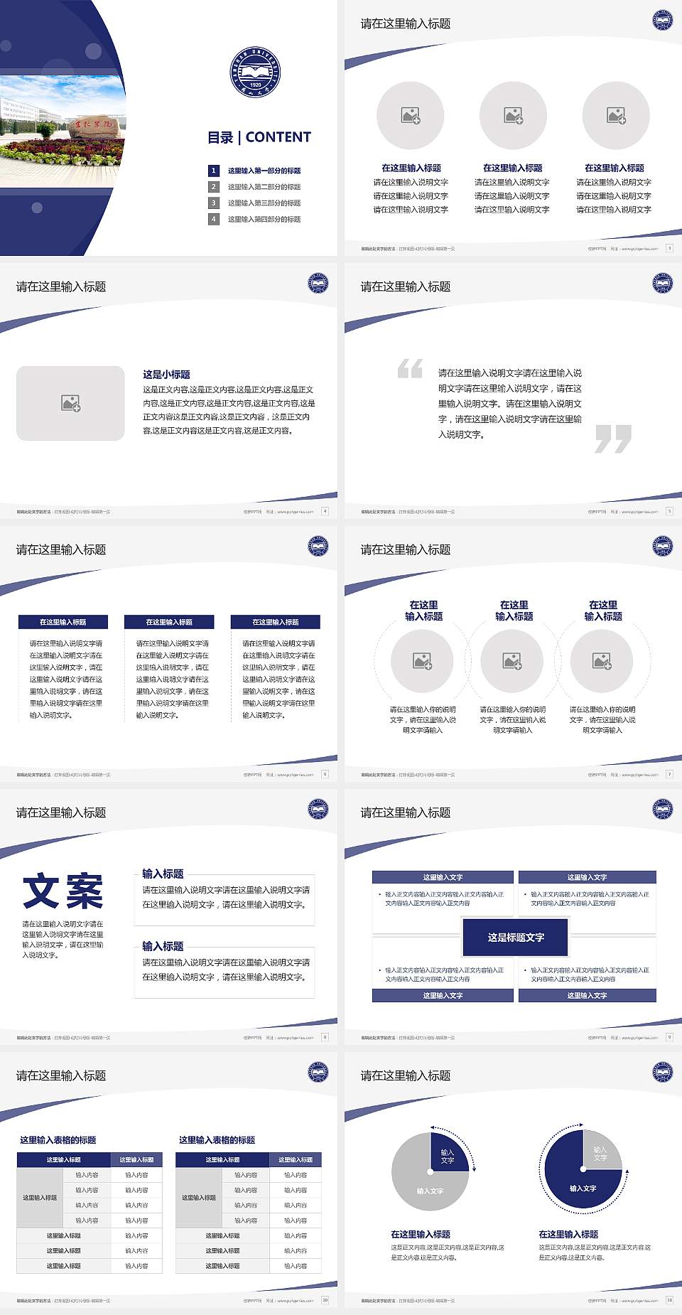 燕山大学里仁学院毕业论文答辩PPT模板下载4:3格式幻灯片预览图2