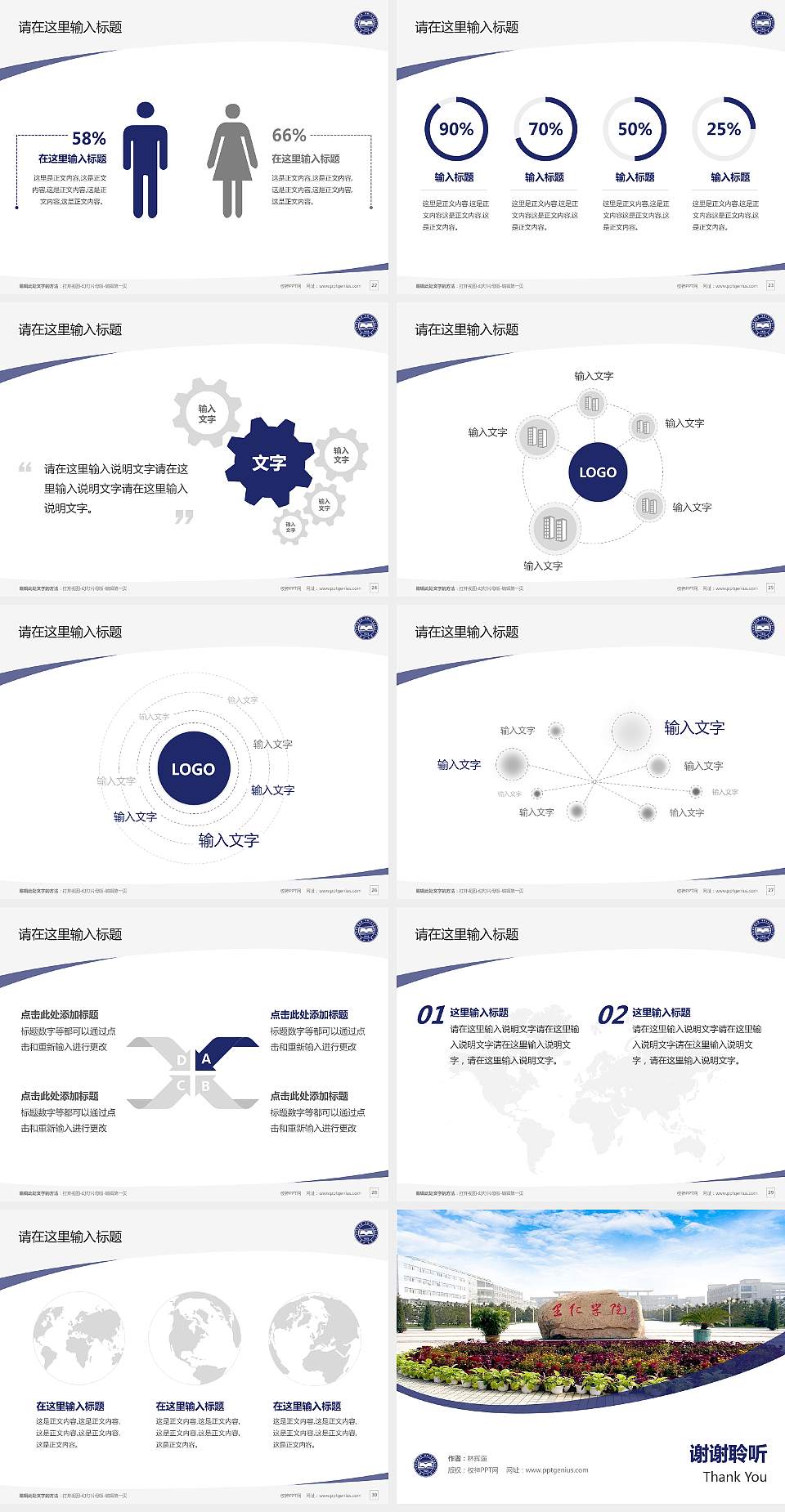 燕山大学里仁学院毕业论文答辩PPT模板下载4:3格式幻灯片预览图4