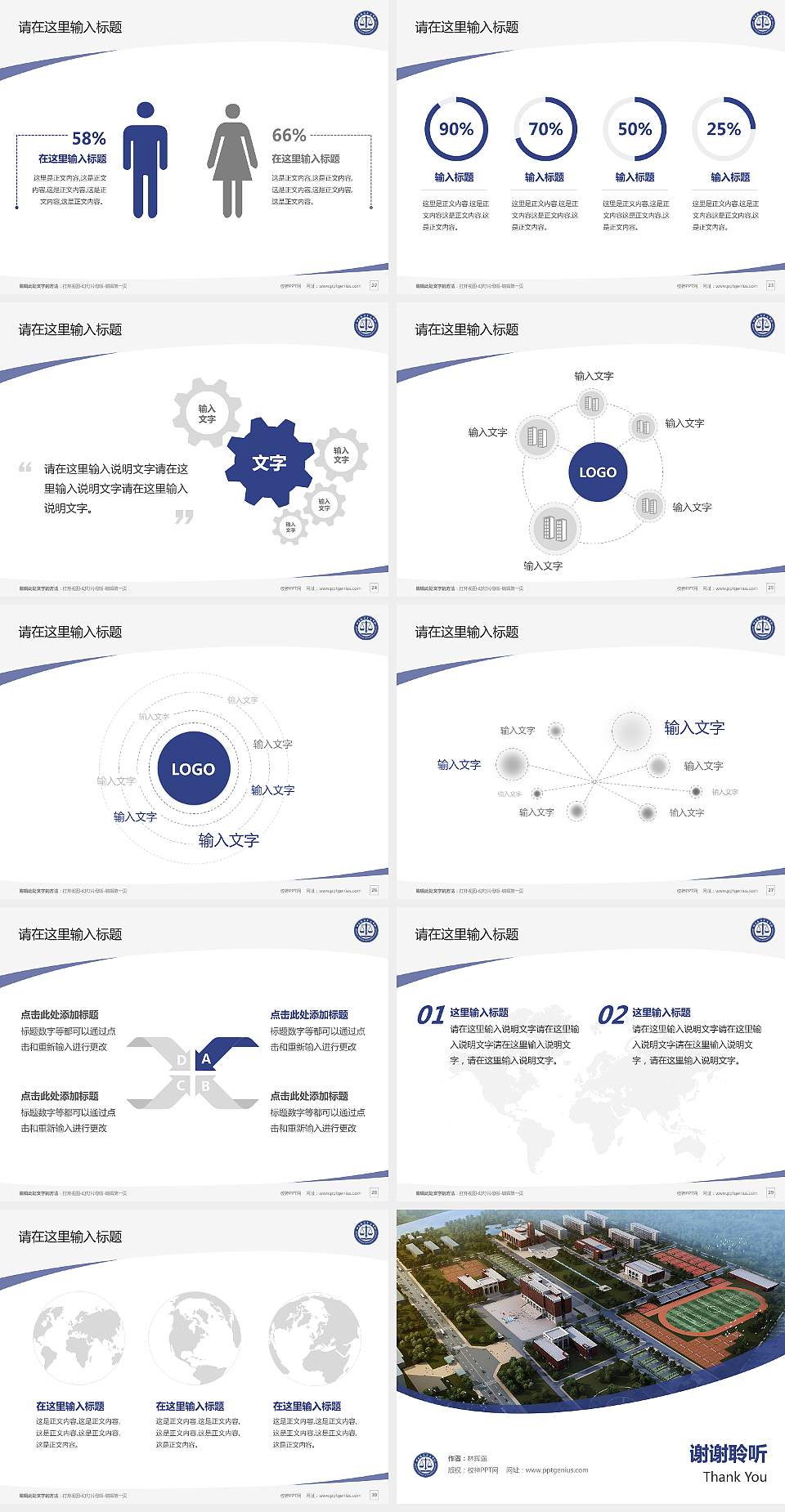 北京政法职业学院毕业论文答辩PPT模板下载4:3格式幻灯片预览图4