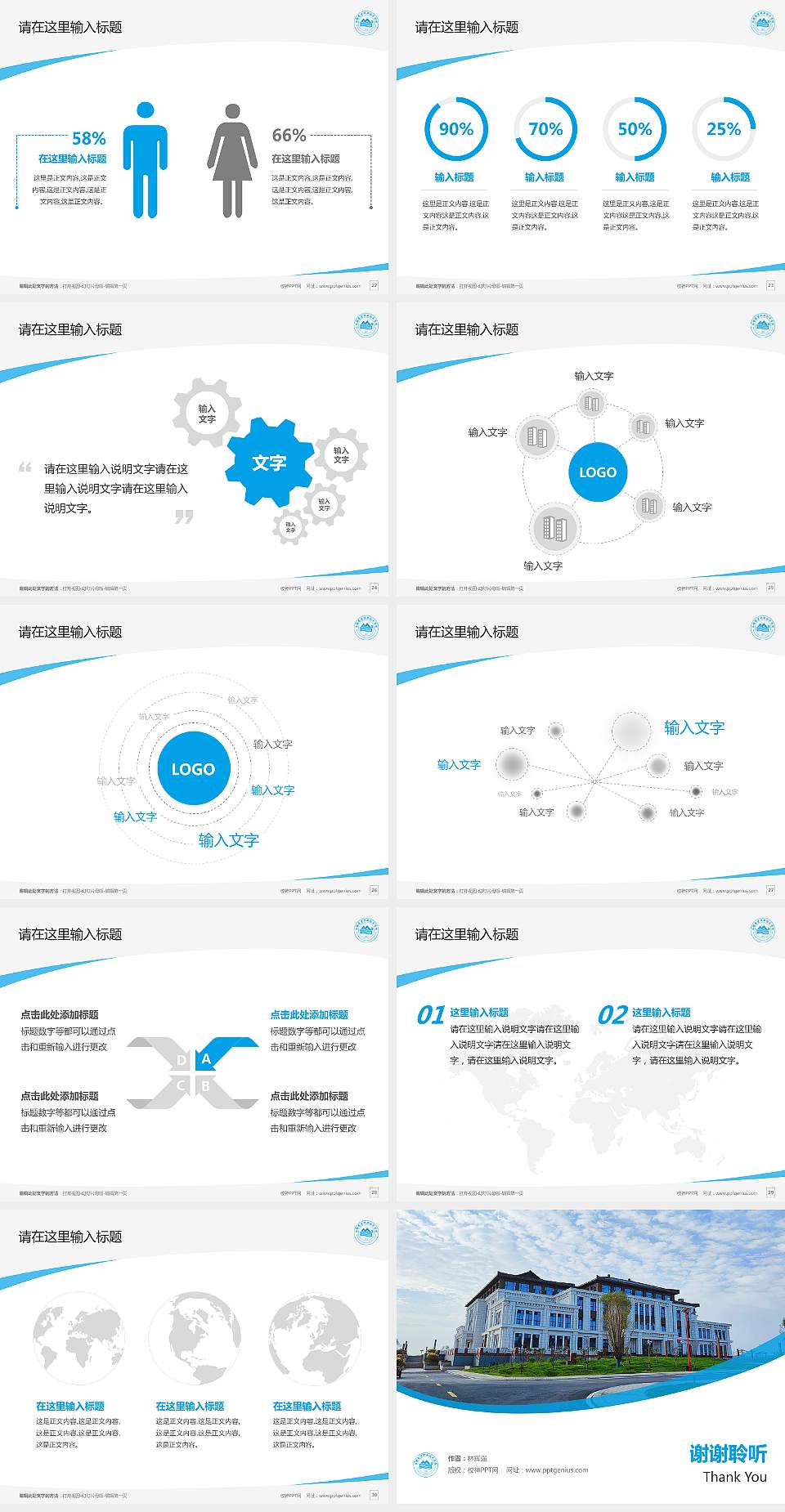 白银希望职业技术学院毕业论文答辩PPT模板下载4:3格式幻灯片预览图4