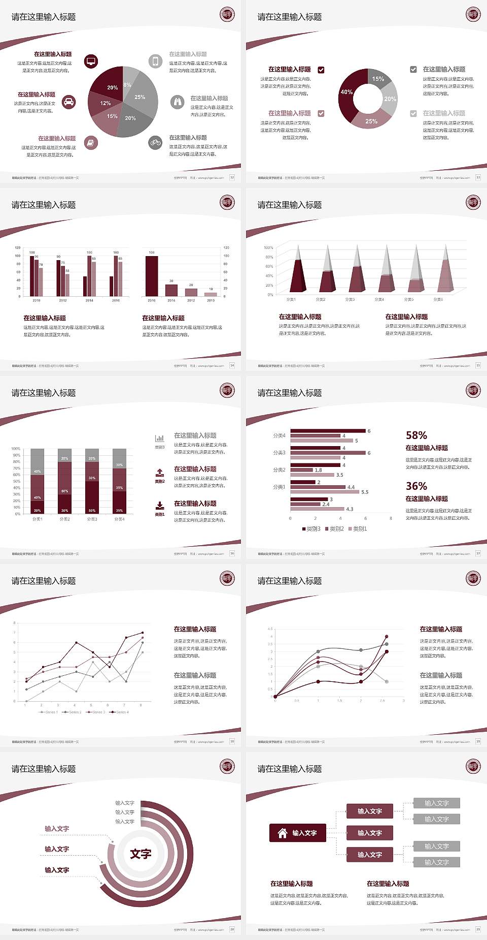 上海欧华职业技术学院毕业论文答辩PPT模板下载4:3格式幻灯片预览图3