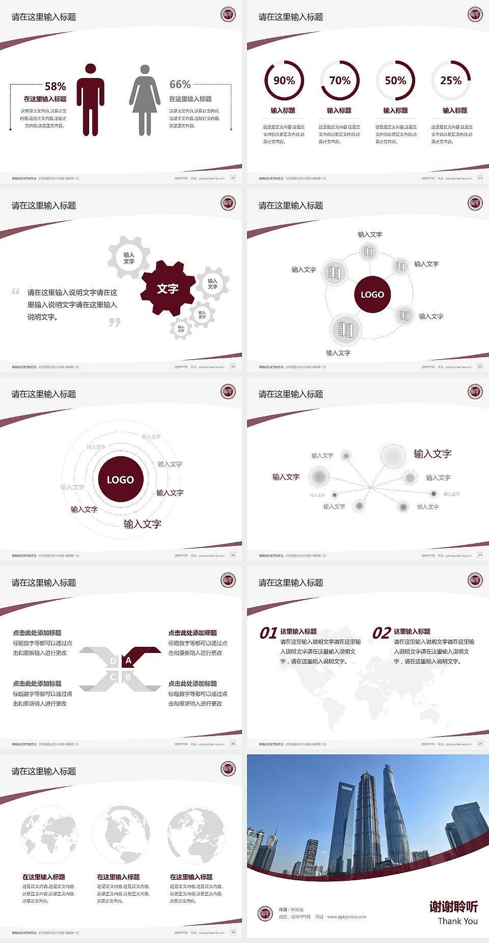 上海欧华职业技术学院毕业论文答辩PPT模板下载4:3格式幻灯片预览图4