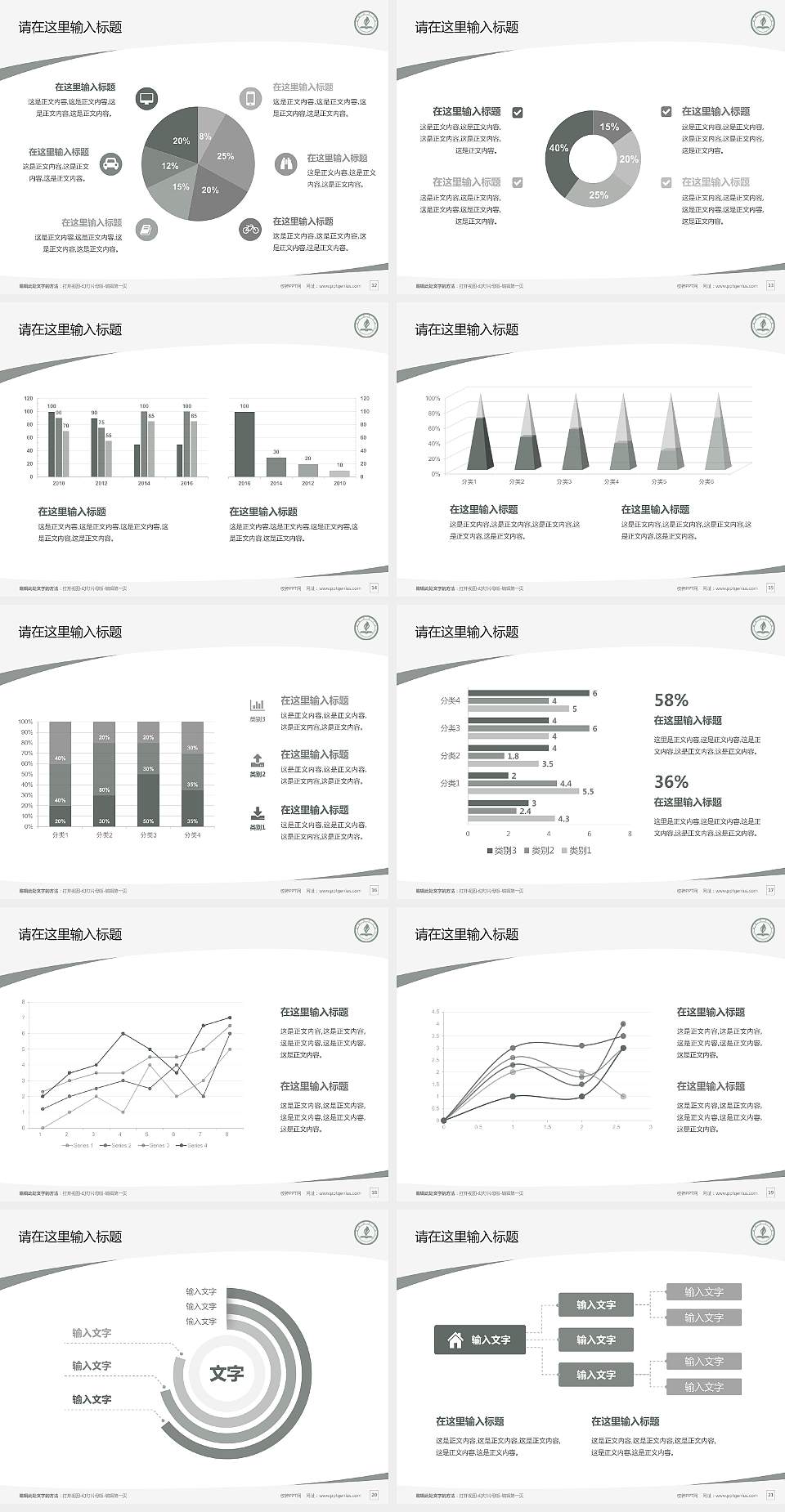 永城职业学院毕业论文答辩PPT模板下载4:3格式幻灯片预览图3