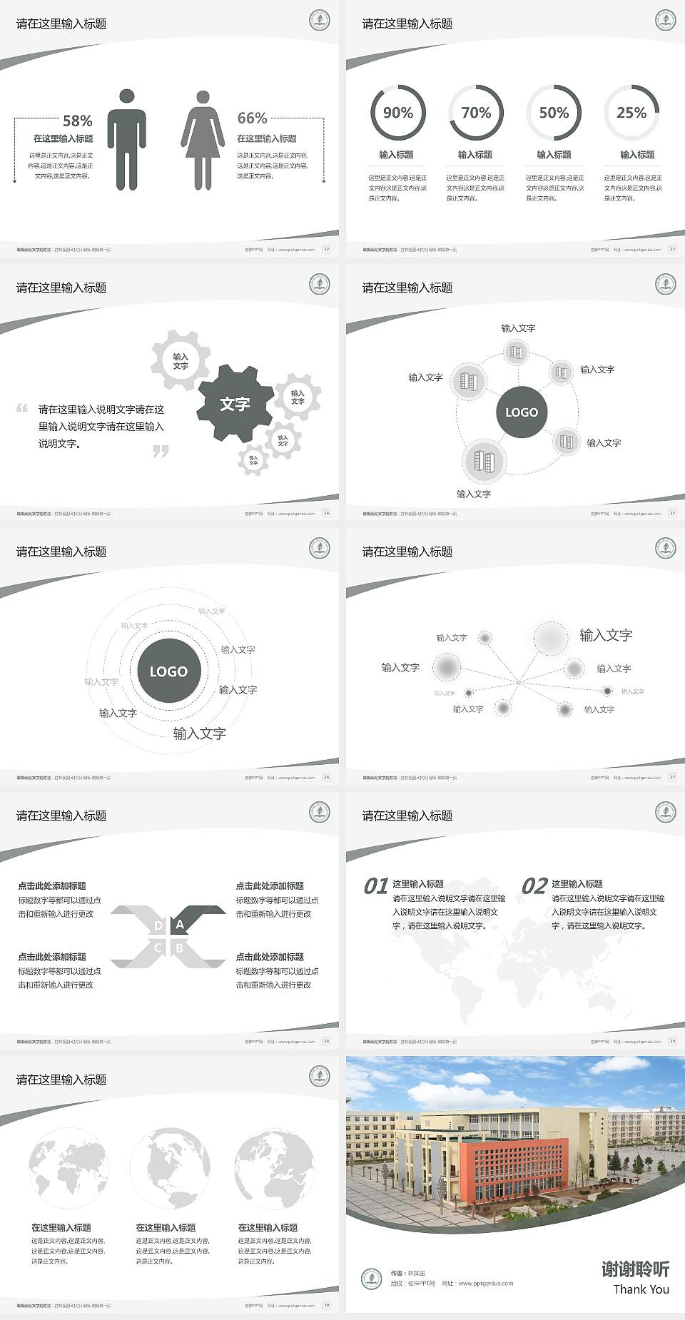 永城职业学院毕业论文答辩PPT模板下载4:3格式幻灯片预览图4
