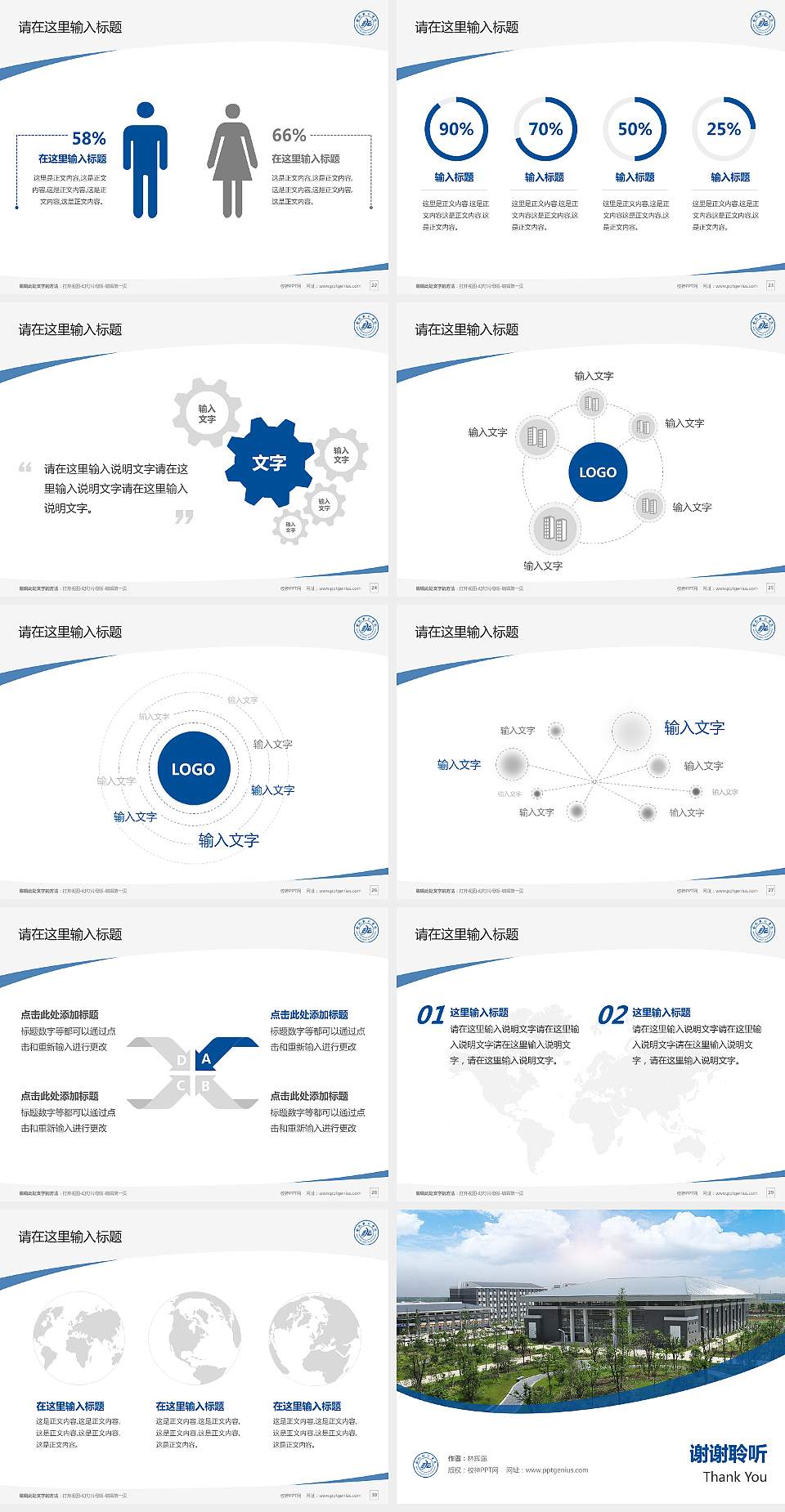 合肥经济学院毕业论文答辩PPT模板下载4:3格式幻灯片预览图4