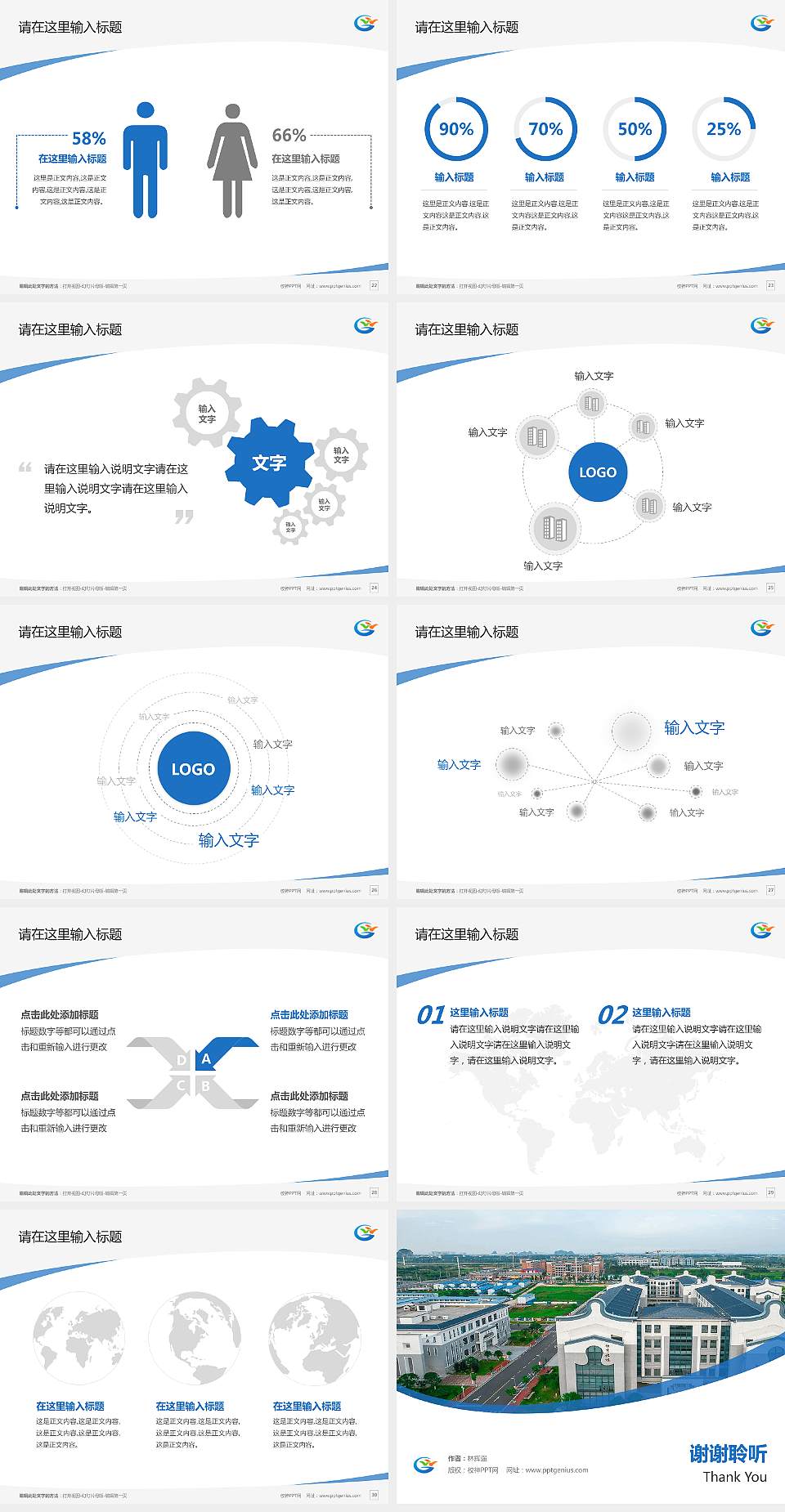 广西物流职业技术学院毕业论文答辩PPT模板下载4:3格式幻灯片预览图4
