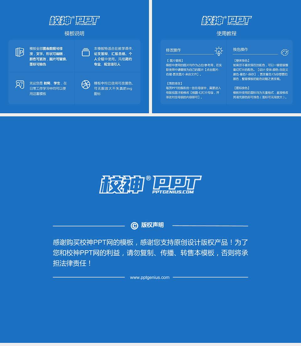 广西物流职业技术学院毕业论文答辩PPT模板下载4:3格式幻灯片预览图5