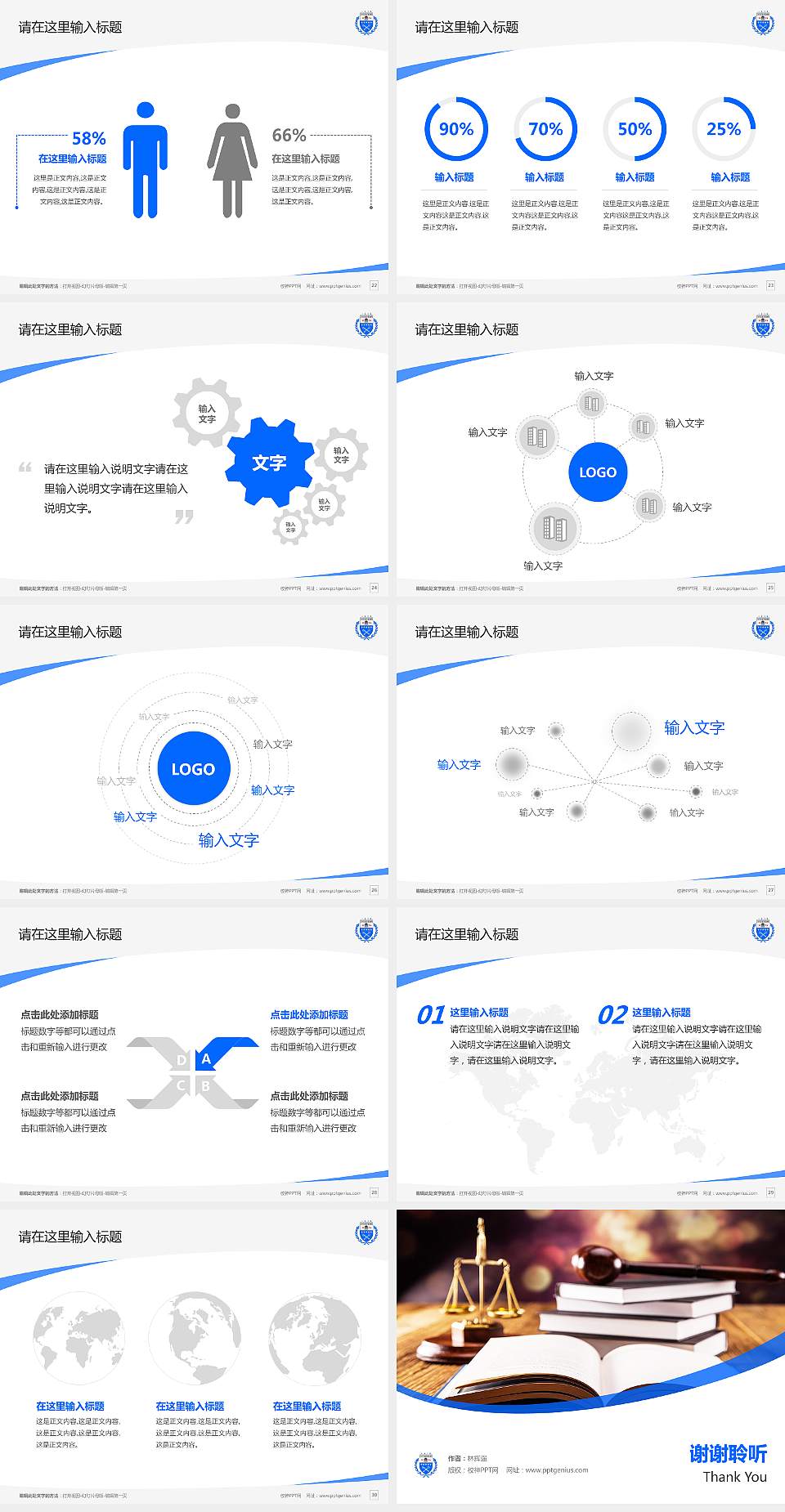 吉林司法警官职业学院毕业论文答辩PPT模板下载4:3格式幻灯片预览图4