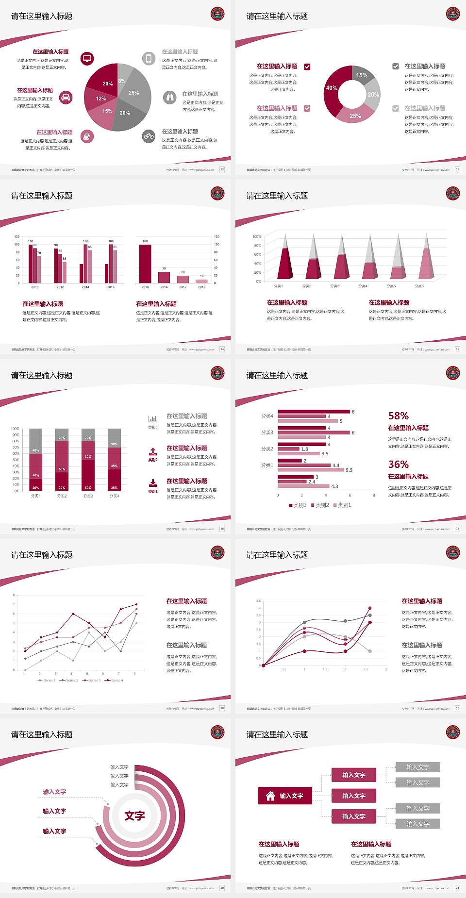 和田师范专科学校毕业论文答辩PPT模板下载4:3格式幻灯片预览图3
