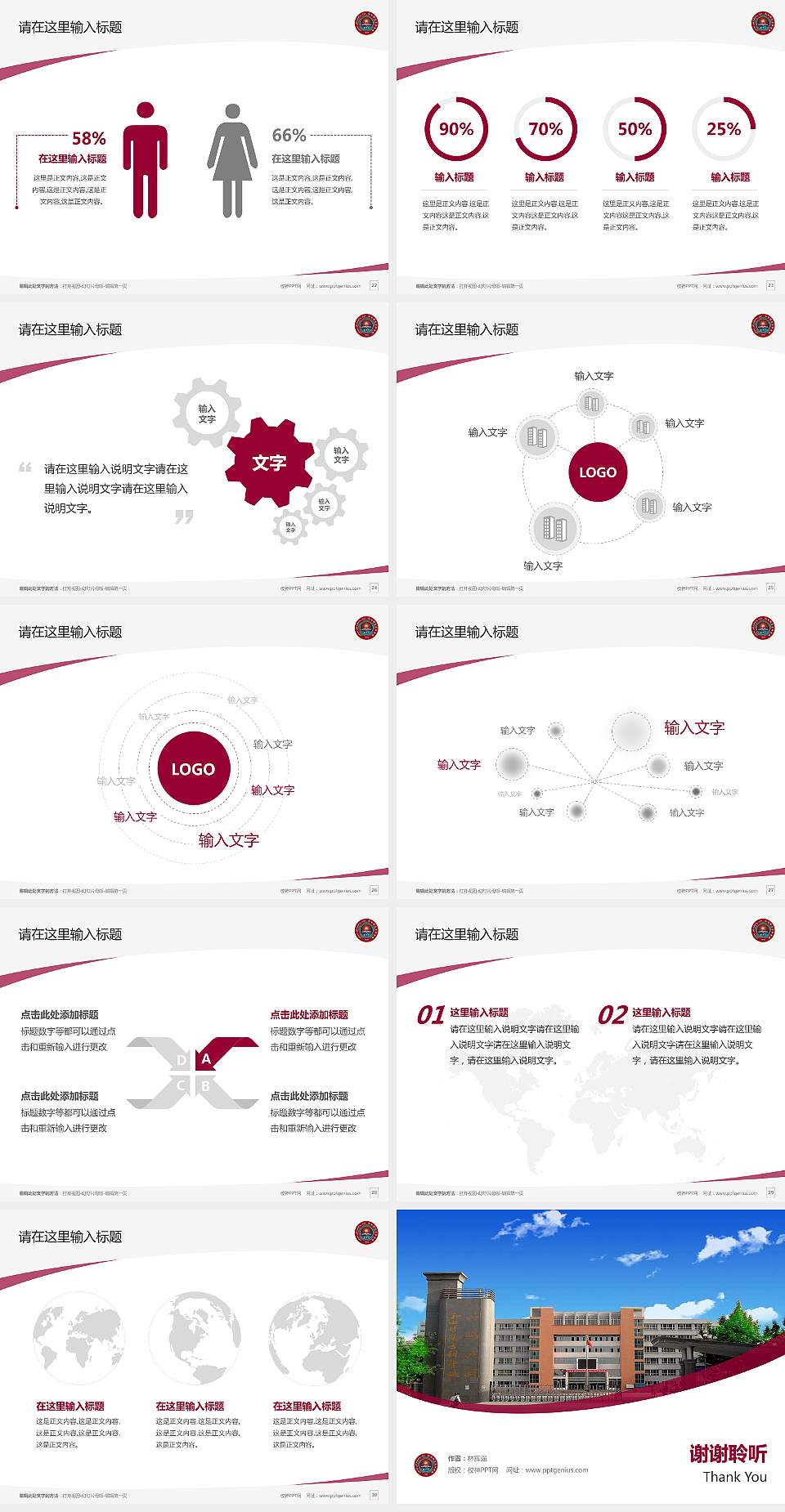 和田师范专科学校毕业论文答辩PPT模板下载4:3格式幻灯片预览图4
