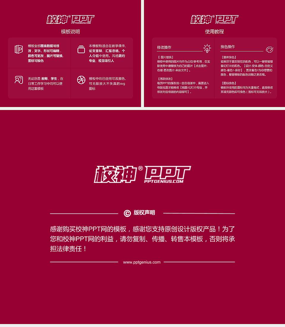 和田师范专科学校毕业论文答辩PPT模板下载4:3格式幻灯片预览图5