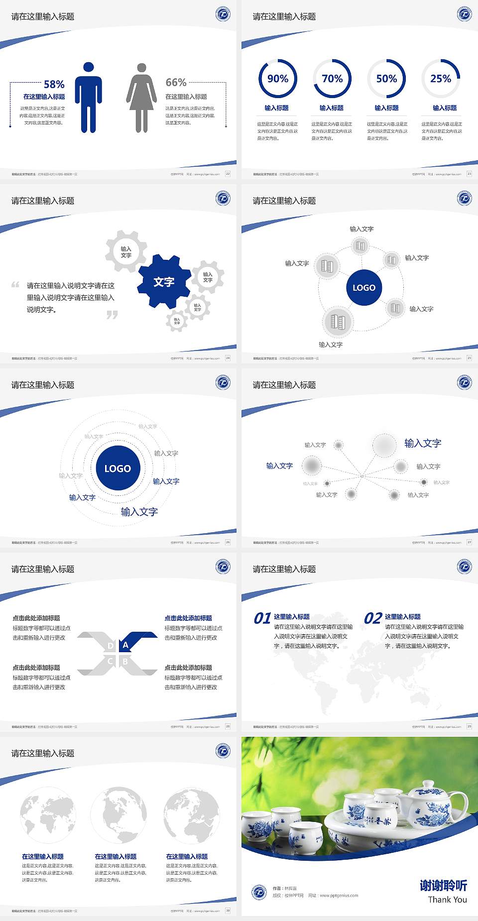 景德镇陶瓷职业技术学院毕业论文答辩PPT模板下载4:3格式幻灯片预览图4