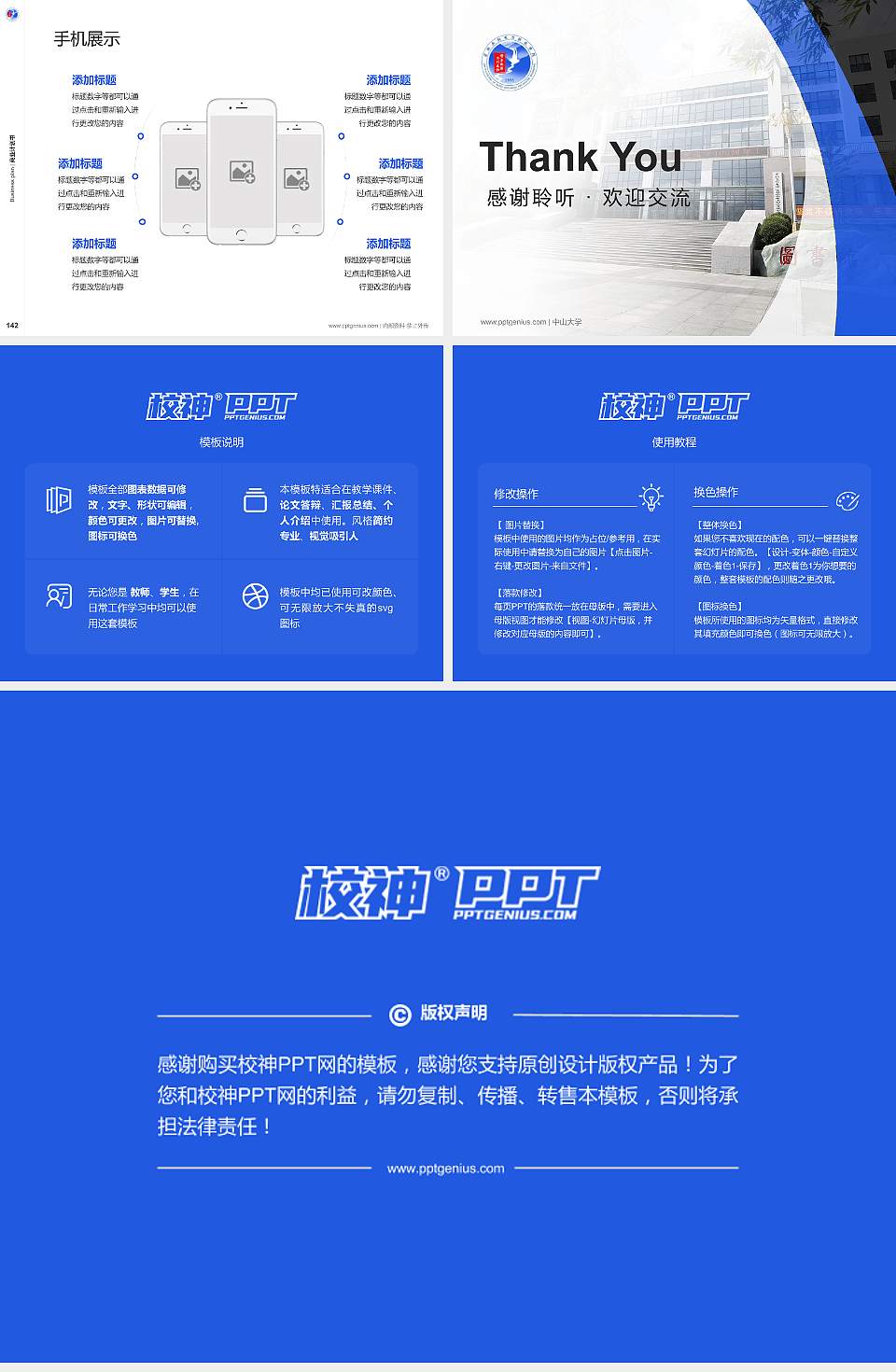 吉林水利电力职业学院专用全国大学生互联网+创新创业大赛计划书/路演/网评PPT模板4:3格式幻灯片预览图16