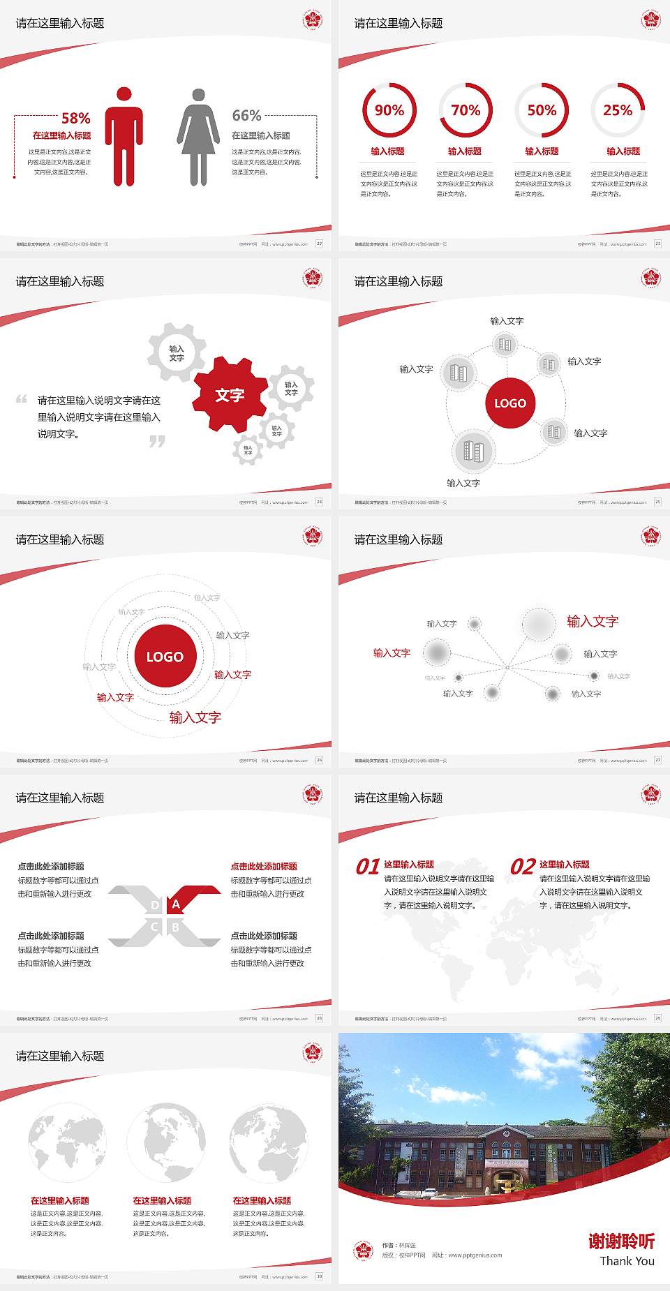 台湾成功大学毕业论文答辩PPT模板下载4:3格式幻灯片预览图4