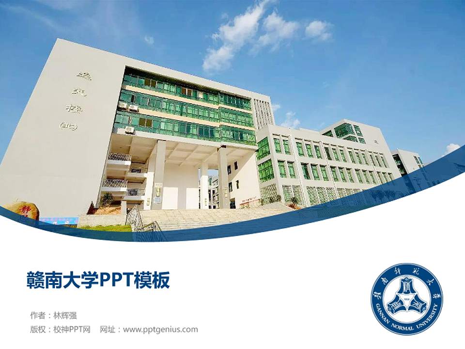 赣南大学毕业论文答辩PPT模板下载4:3格式PPT封面效果预览图