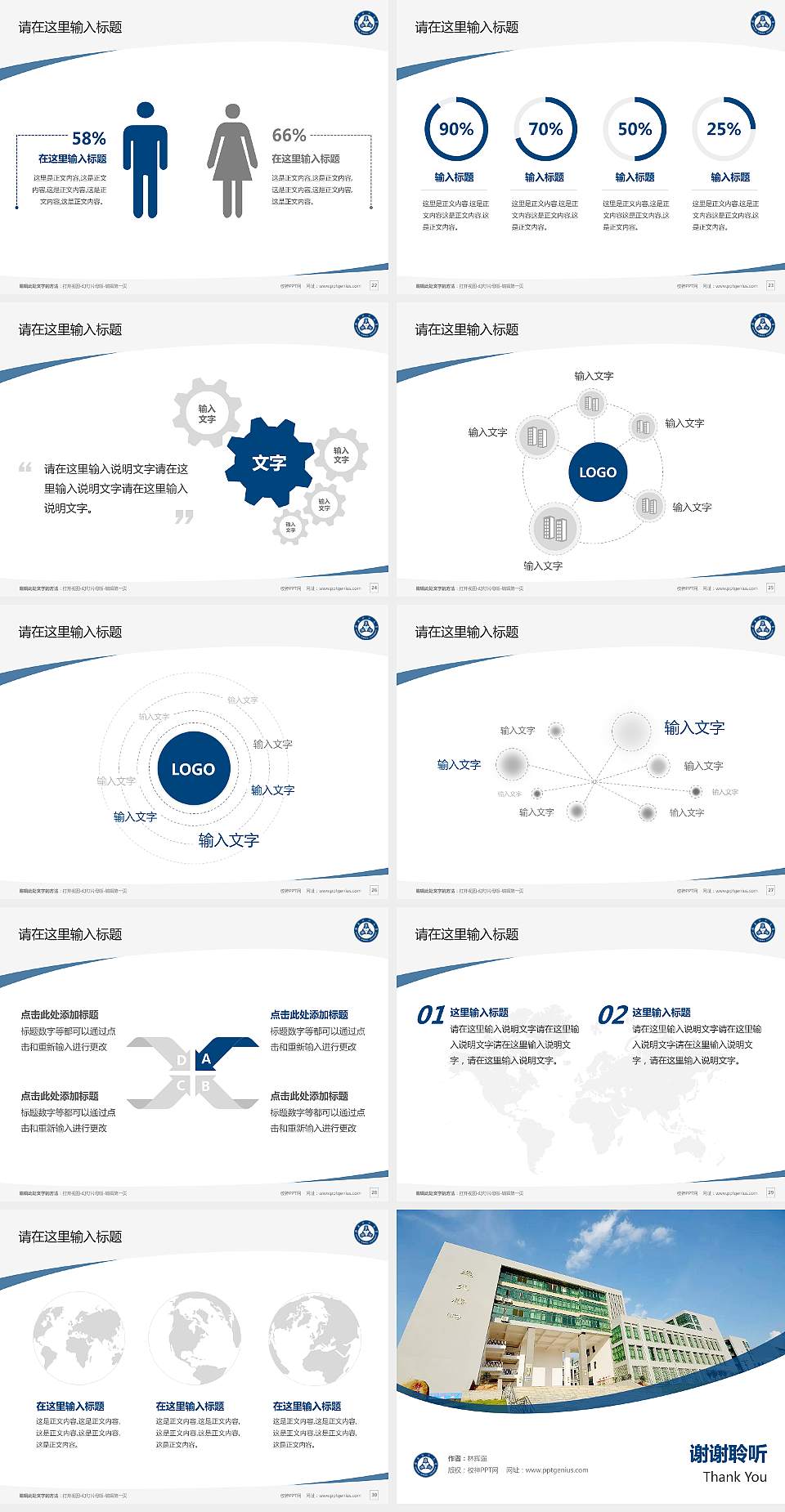 赣南大学毕业论文答辩PPT模板下载4:3格式幻灯片预览图4