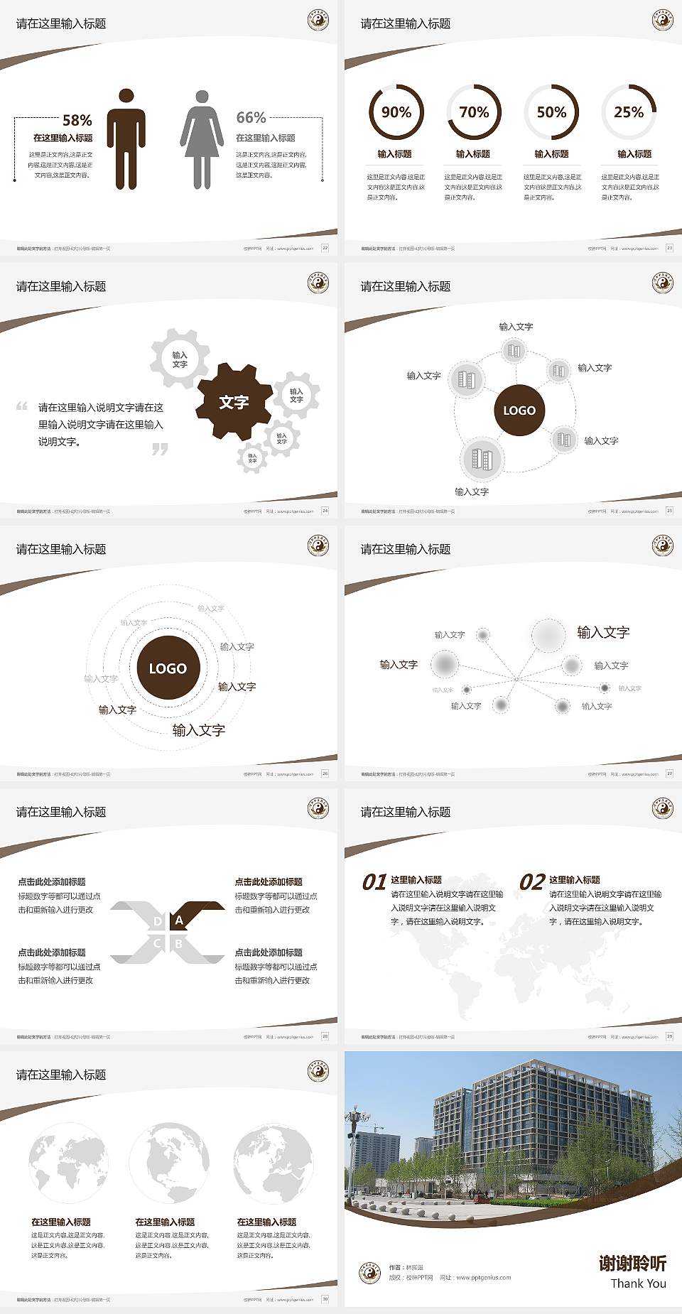 河南中医学院毕业论文答辩PPT模板下载4:3格式幻灯片预览图4