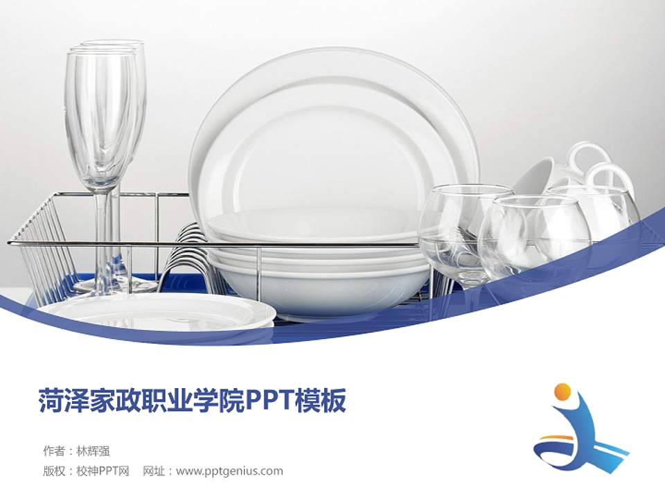 菏泽家政职业学院毕业论文答辩PPT模板下载4:3格式PPT封面效果预览图