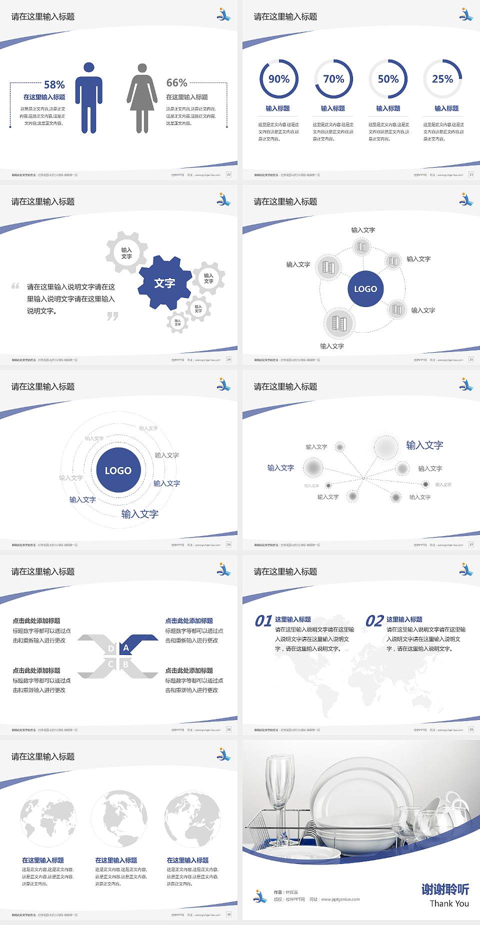 菏泽家政职业学院毕业论文答辩PPT模板下载4:3格式幻灯片预览图4