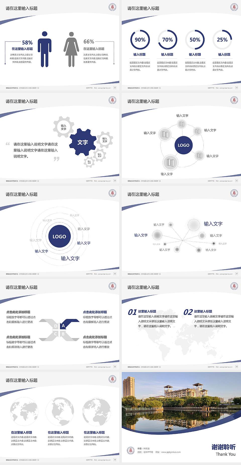 南昌应用技术师范学院毕业论文答辩PPT模板下载4:3格式幻灯片预览图4