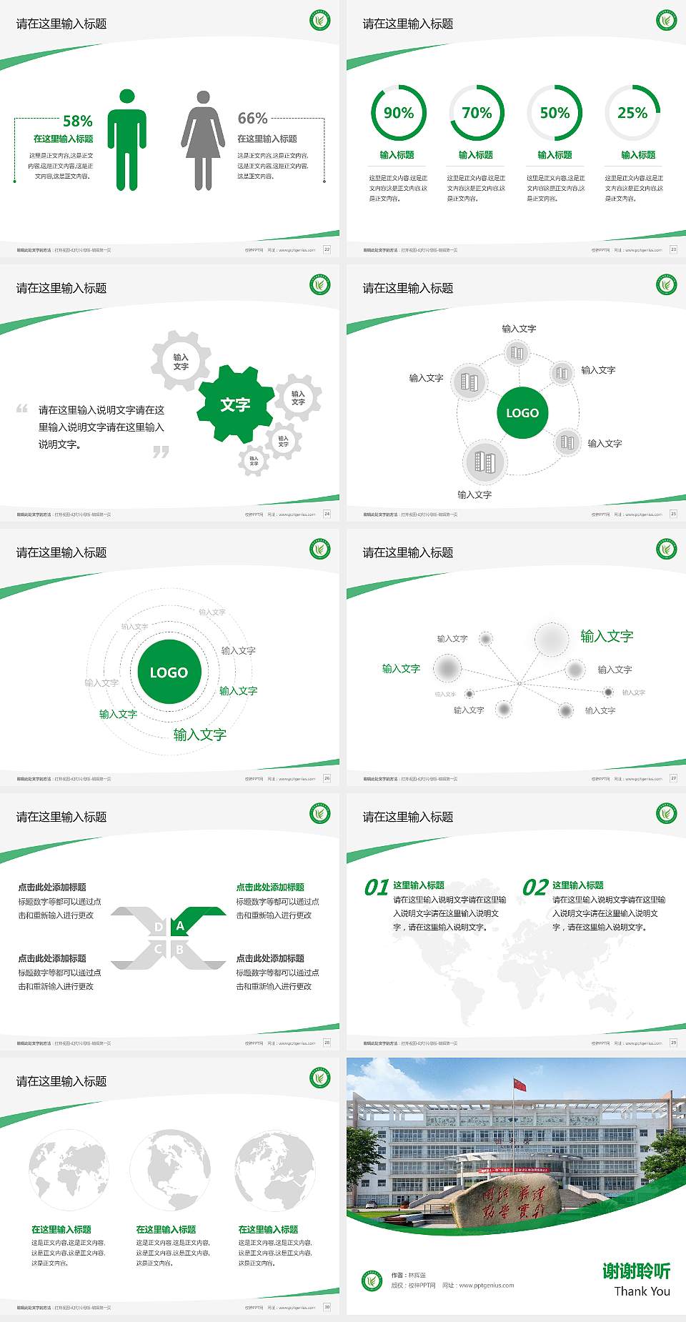 江苏农林职业技术学院毕业论文答辩PPT模板下载4:3格式幻灯片预览图4