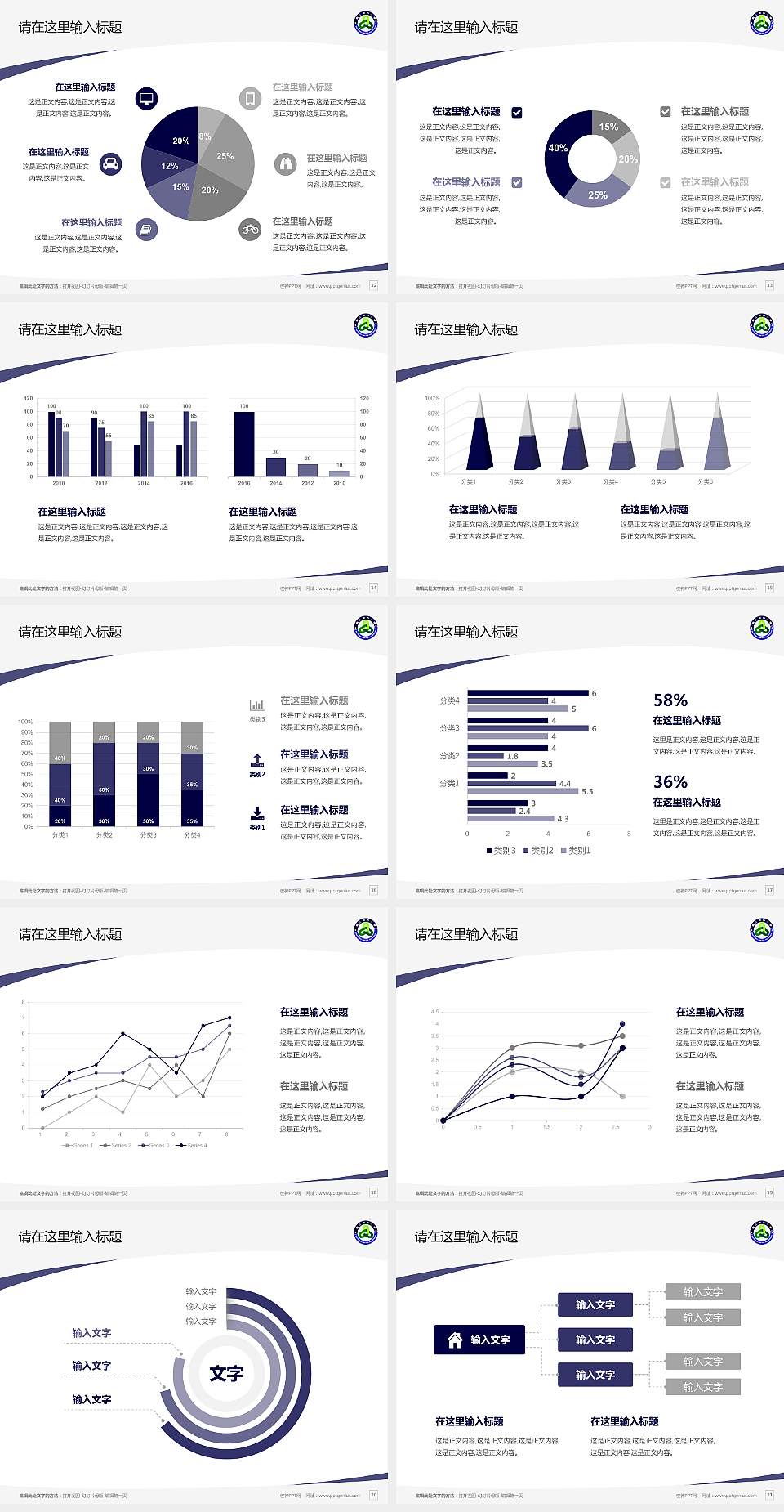 台湾联合大学毕业论文答辩PPT模板下载4:3格式幻灯片预览图3