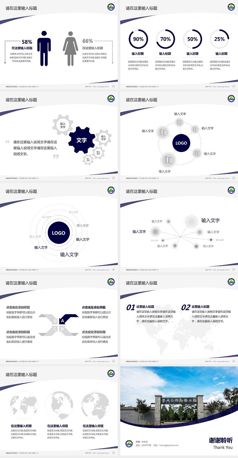 台湾联合大学毕业论文答辩PPT模板下载4:3格式幻灯片预览图4