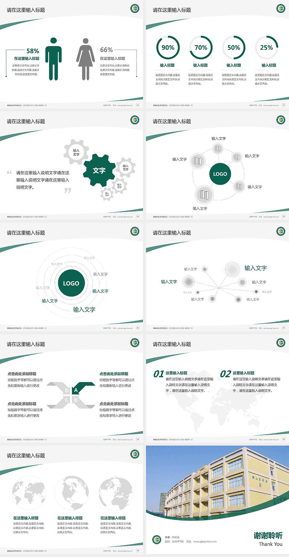 贵州工程应用技术学院毕业论文答辩PPT模板下载4:3格式幻灯片预览图4