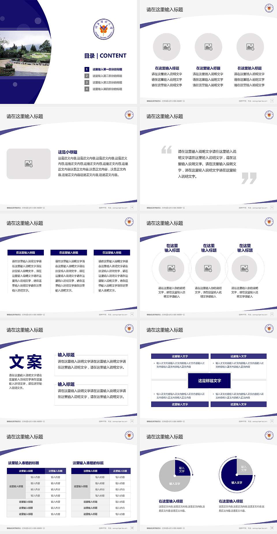 台湾阳明大学毕业论文答辩PPT模板下载4:3格式幻灯片预览图2