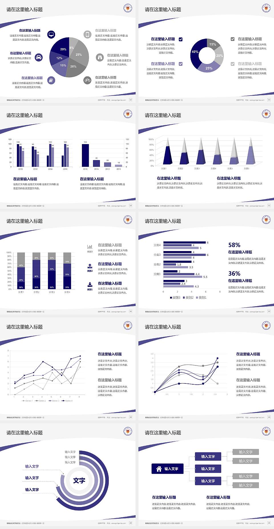 台湾阳明大学毕业论文答辩PPT模板下载4:3格式幻灯片预览图3