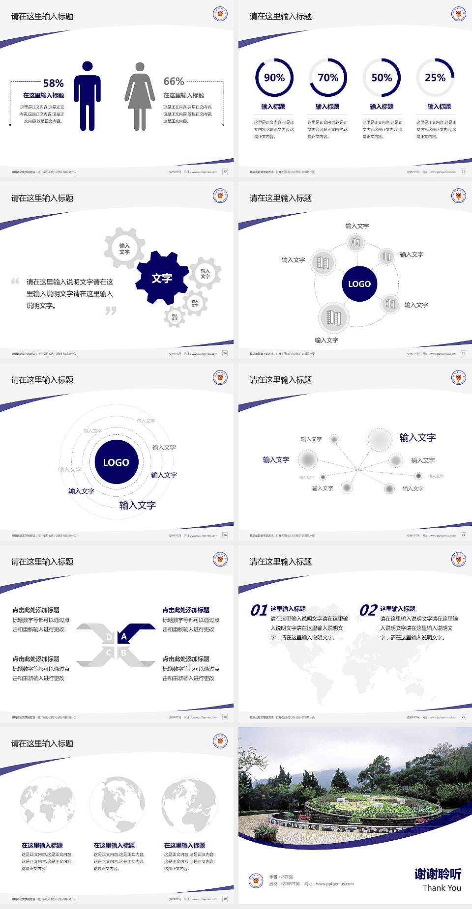 台湾阳明大学毕业论文答辩PPT模板下载4:3格式幻灯片预览图4