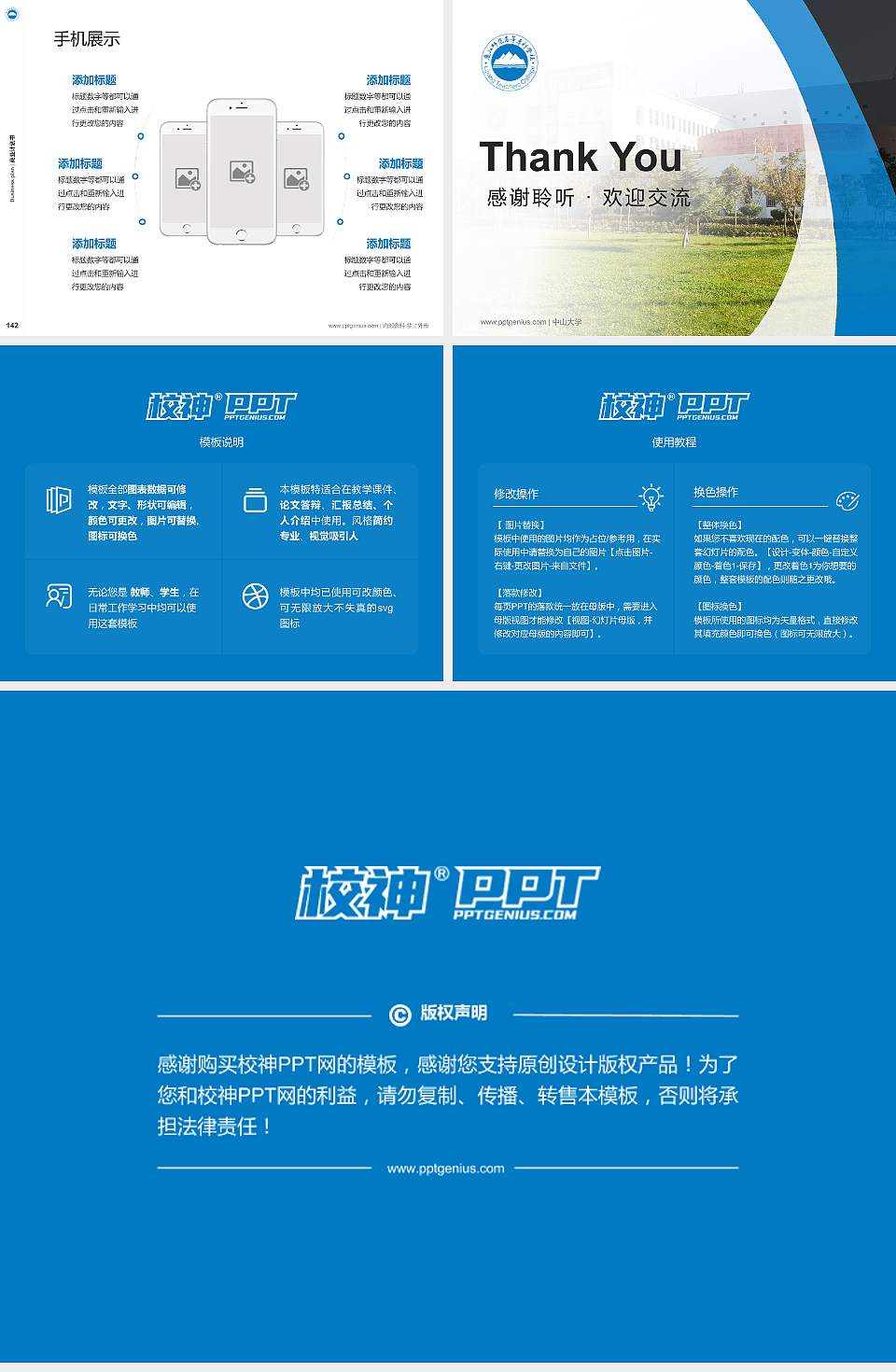 丽江师范高等专科学校专用全国大学生互联网+创新创业大赛计划书/路演/网评PPT模板4:3格式幻灯片预览图16