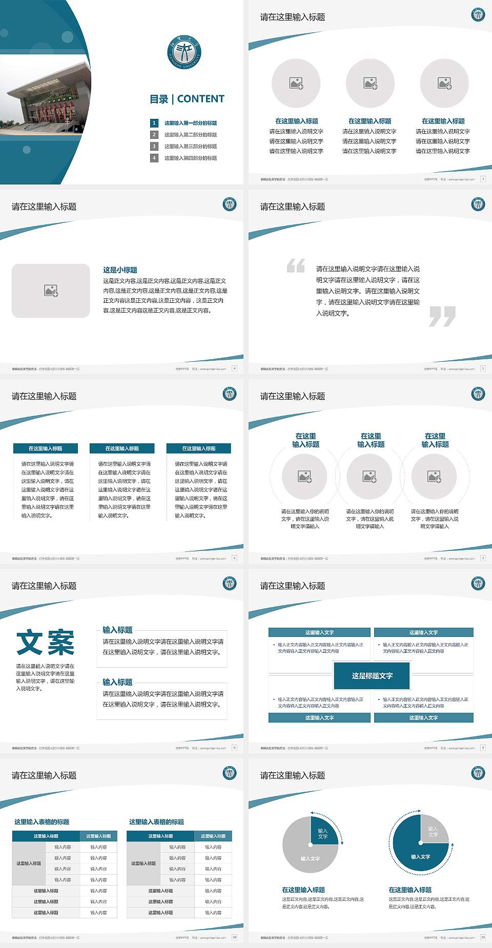 江汉大学毕业论文答辩PPT模板下载4:3格式幻灯片预览图2