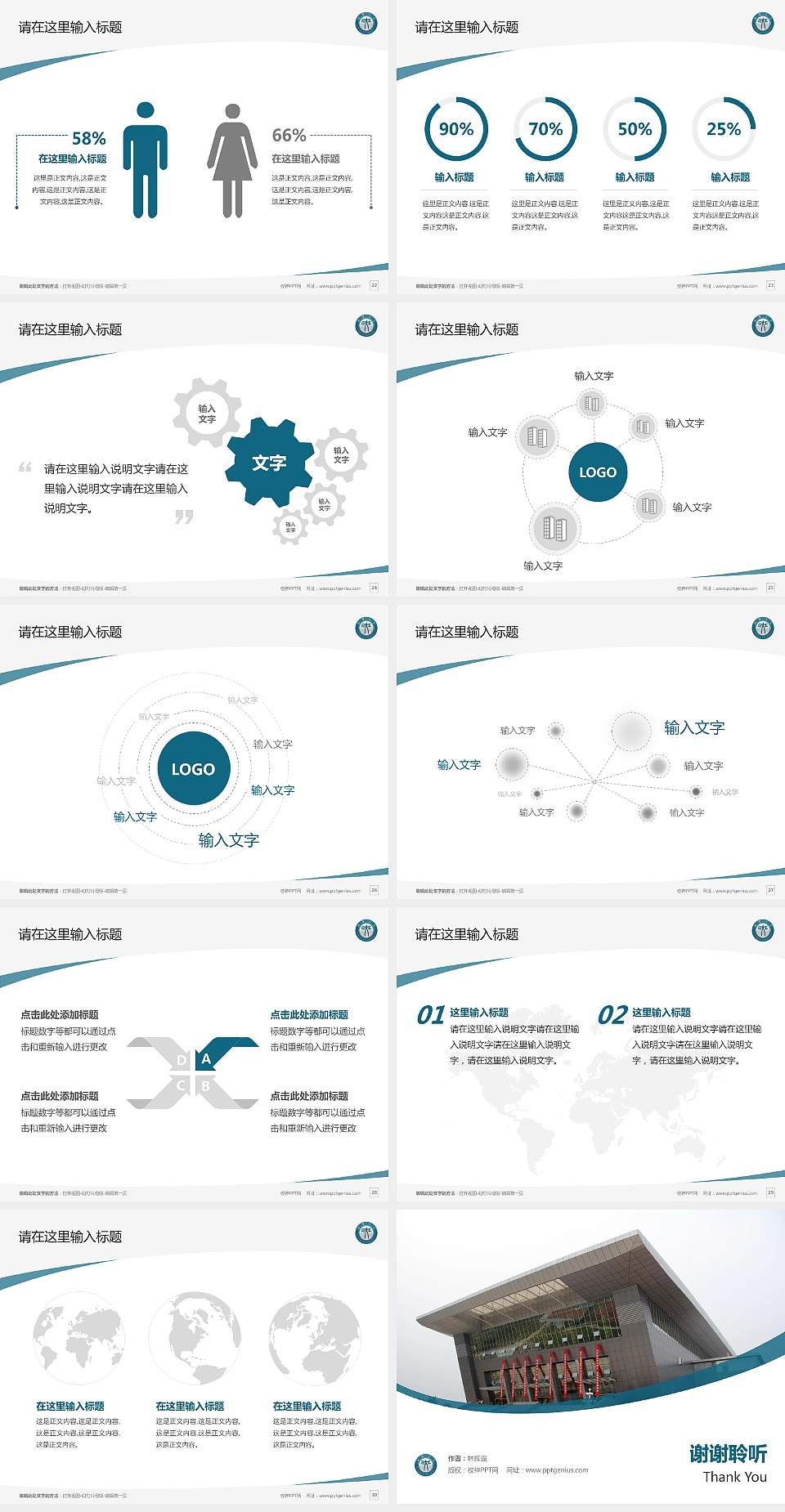 江汉大学毕业论文答辩PPT模板下载4:3格式幻灯片预览图4