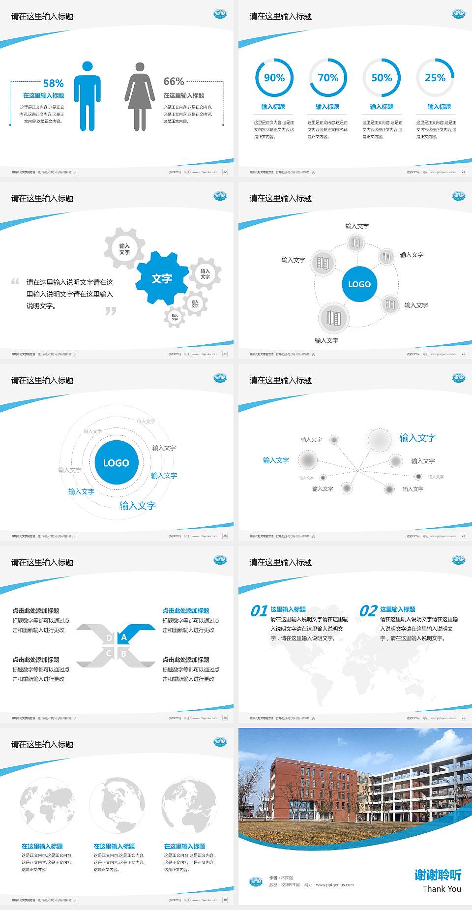 南京中医药大学毕业论文答辩PPT模板下载4:3格式幻灯片预览图4