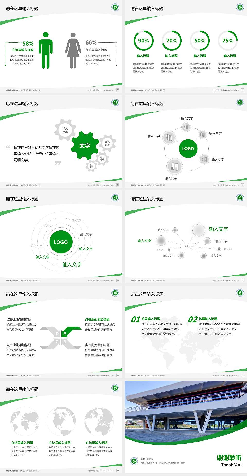 毕节幼儿师范高等专科学校毕业论文答辩PPT模板下载4:3格式幻灯片预览图4