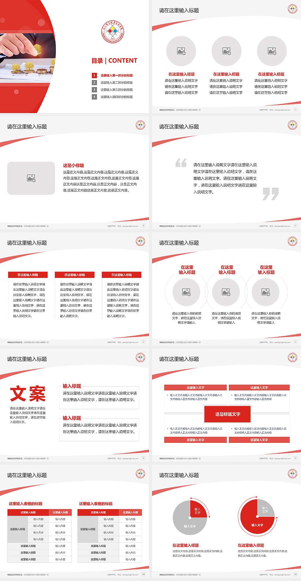 浙江商业职业技术学院毕业论文答辩PPT模板下载4:3格式幻灯片预览图2