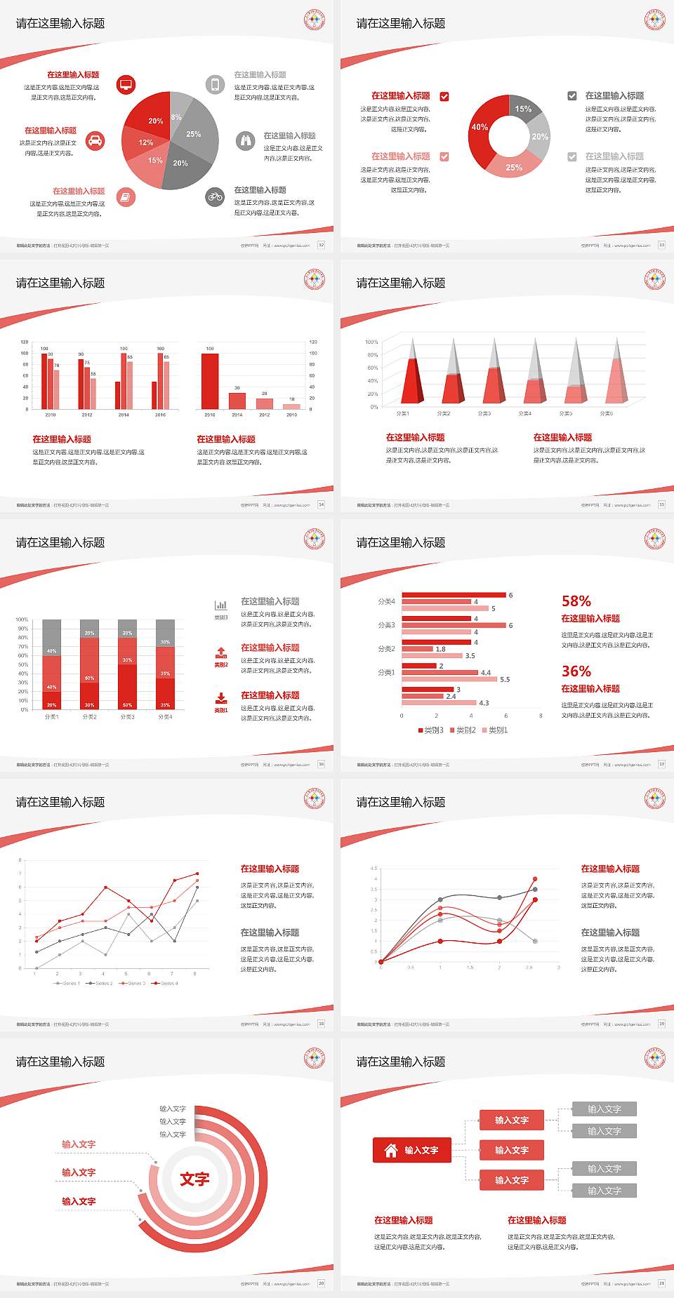 浙江商业职业技术学院毕业论文答辩PPT模板下载4:3格式幻灯片预览图3