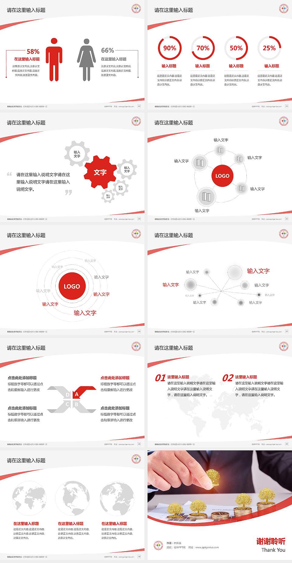 浙江商业职业技术学院毕业论文答辩PPT模板下载4:3格式幻灯片预览图4