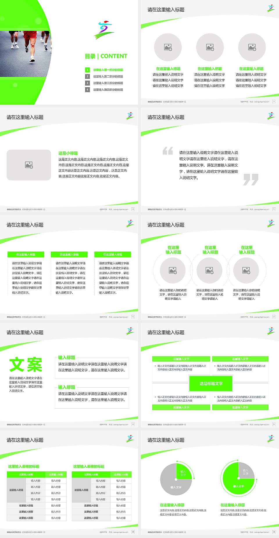 台湾体育运动大学毕业论文答辩PPT模板下载4:3格式幻灯片预览图2