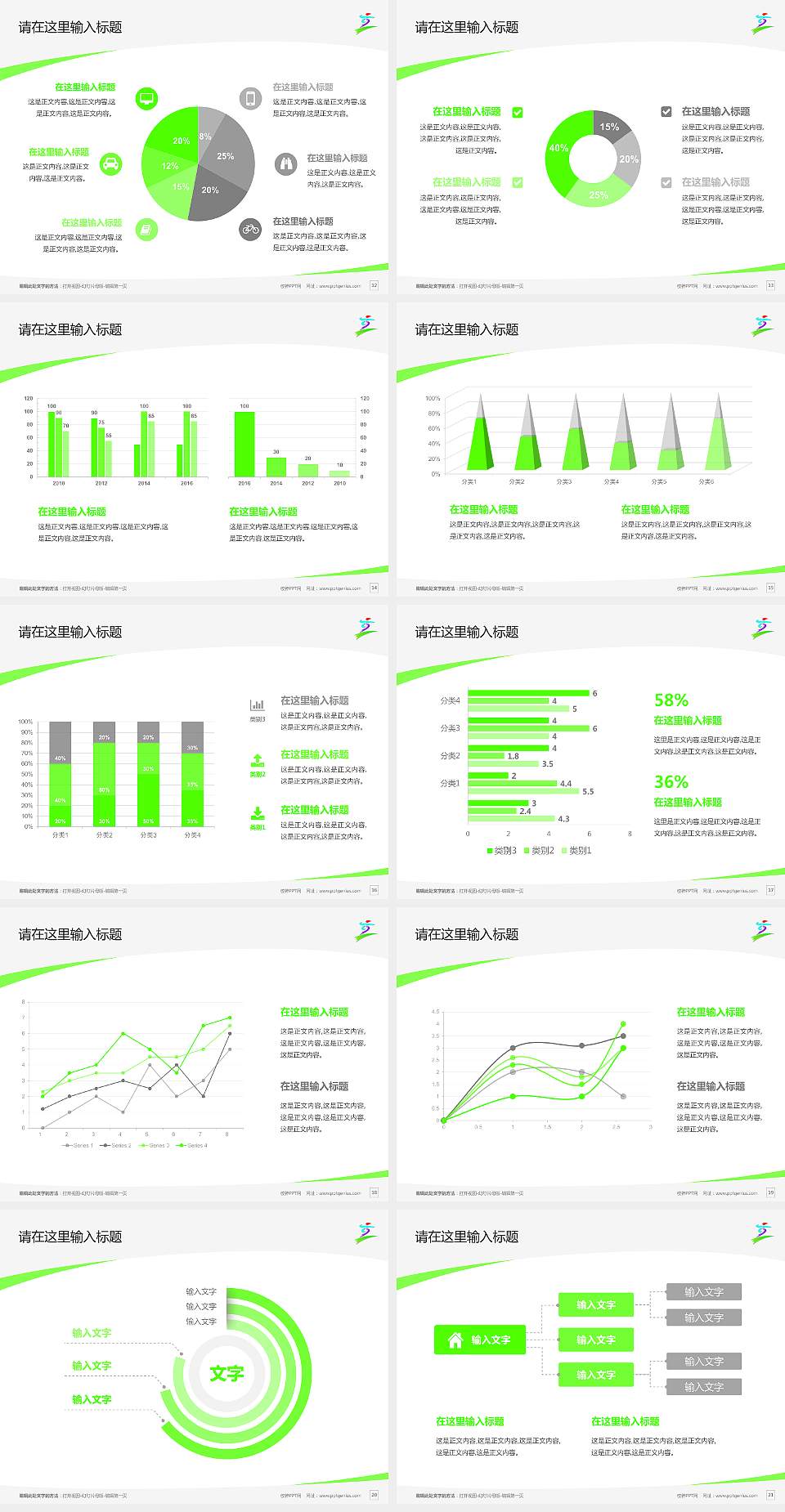 台湾体育运动大学毕业论文答辩PPT模板下载4:3格式幻灯片预览图3