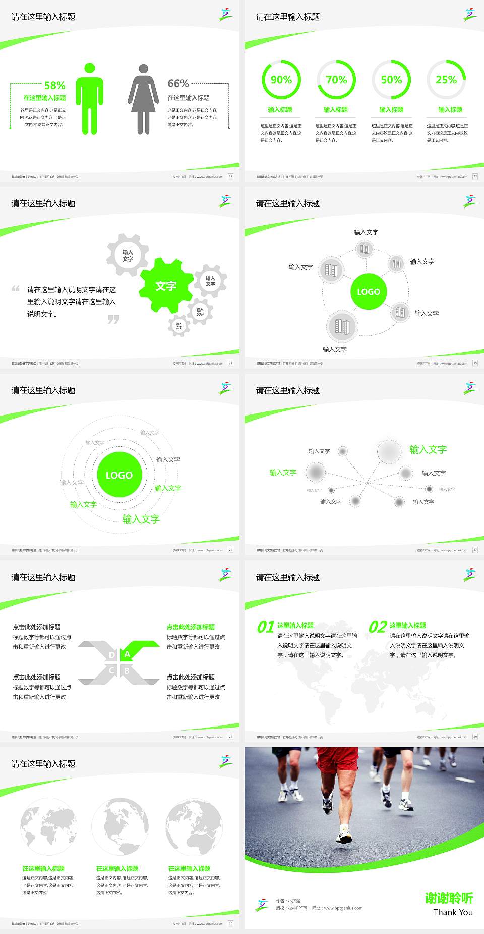 台湾体育运动大学毕业论文答辩PPT模板下载4:3格式幻灯片预览图4