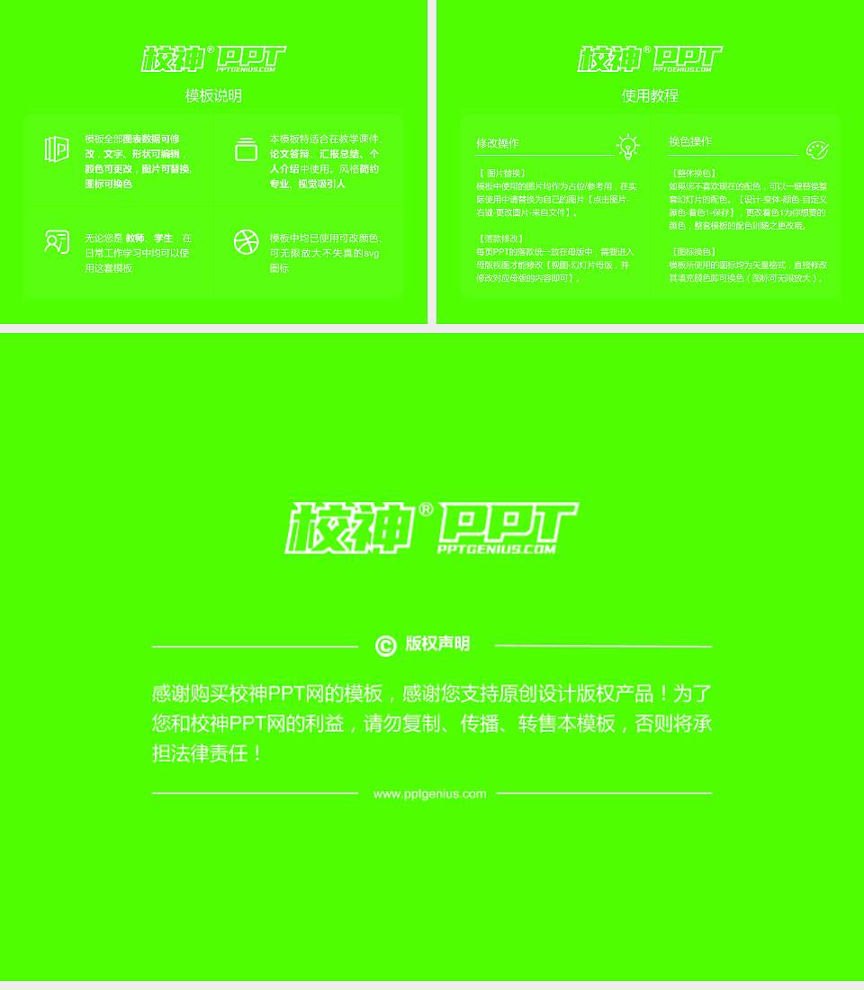 台湾体育运动大学毕业论文答辩PPT模板下载4:3格式幻灯片预览图5