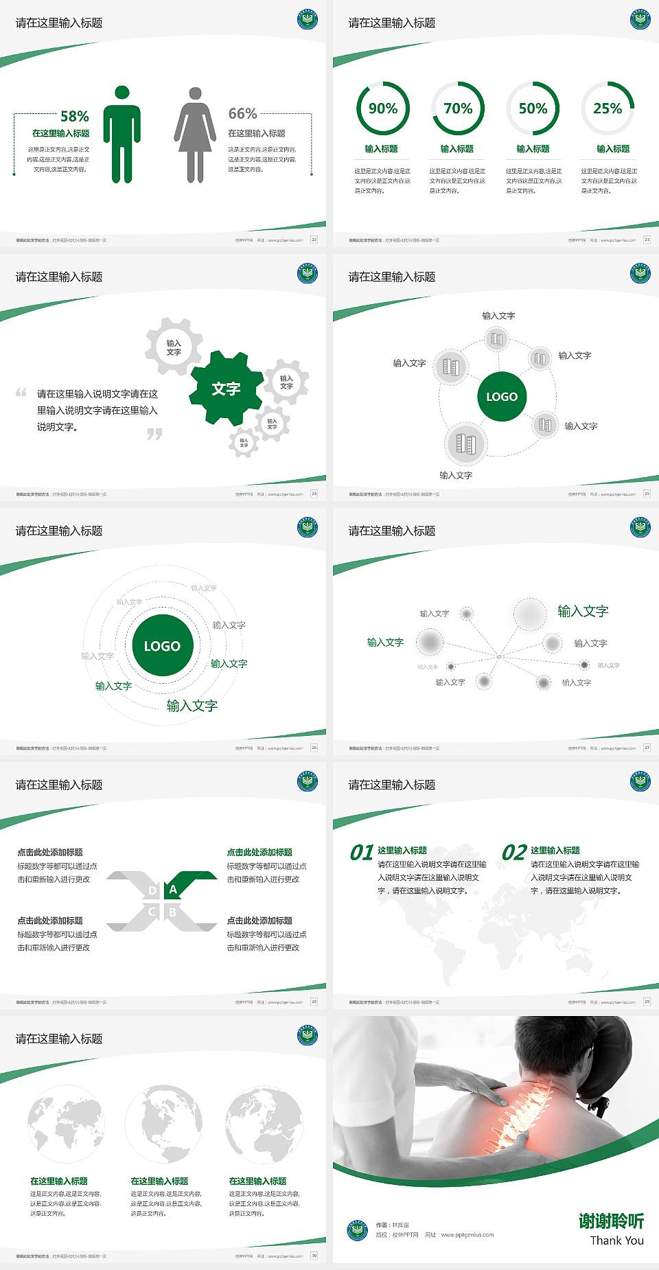 河南推拿职业学院毕业论文答辩PPT模板下载4:3格式幻灯片预览图4