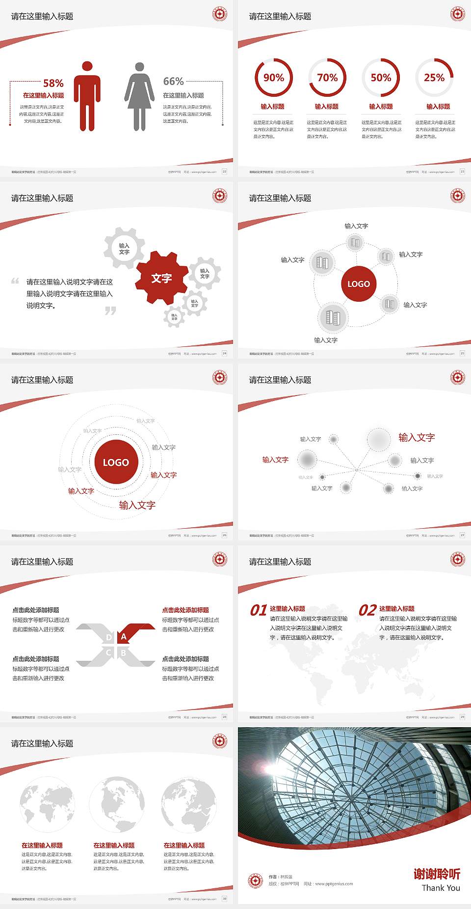 贵州财经大学西密歇根学院毕业论文答辩PPT模板下载4:3格式幻灯片预览图4