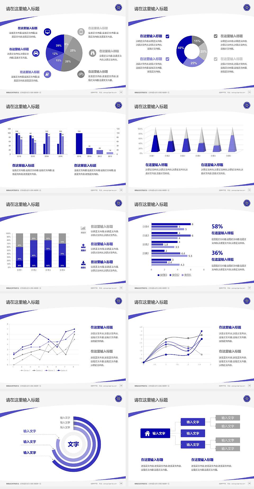 台湾师范大学毕业论文答辩PPT模板下载4:3格式幻灯片预览图3