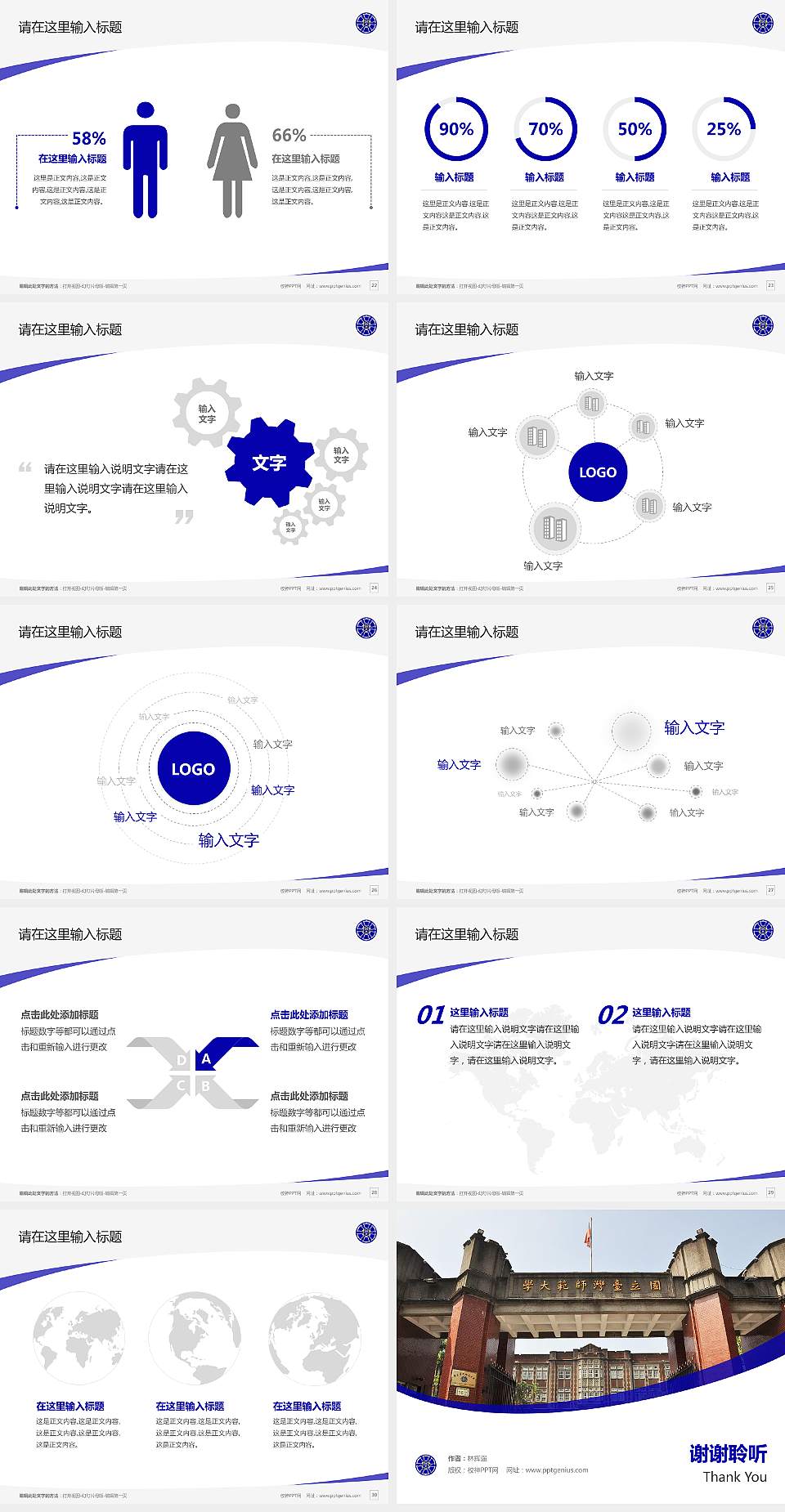 台湾师范大学毕业论文答辩PPT模板下载4:3格式幻灯片预览图4