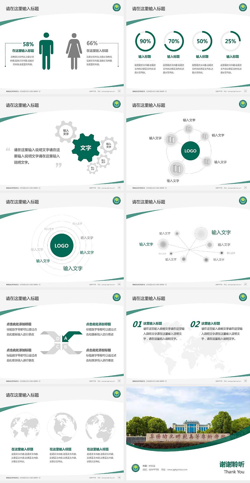 阜阳幼儿师范高等专科学校毕业论文答辩PPT模板下载4:3格式幻灯片预览图4