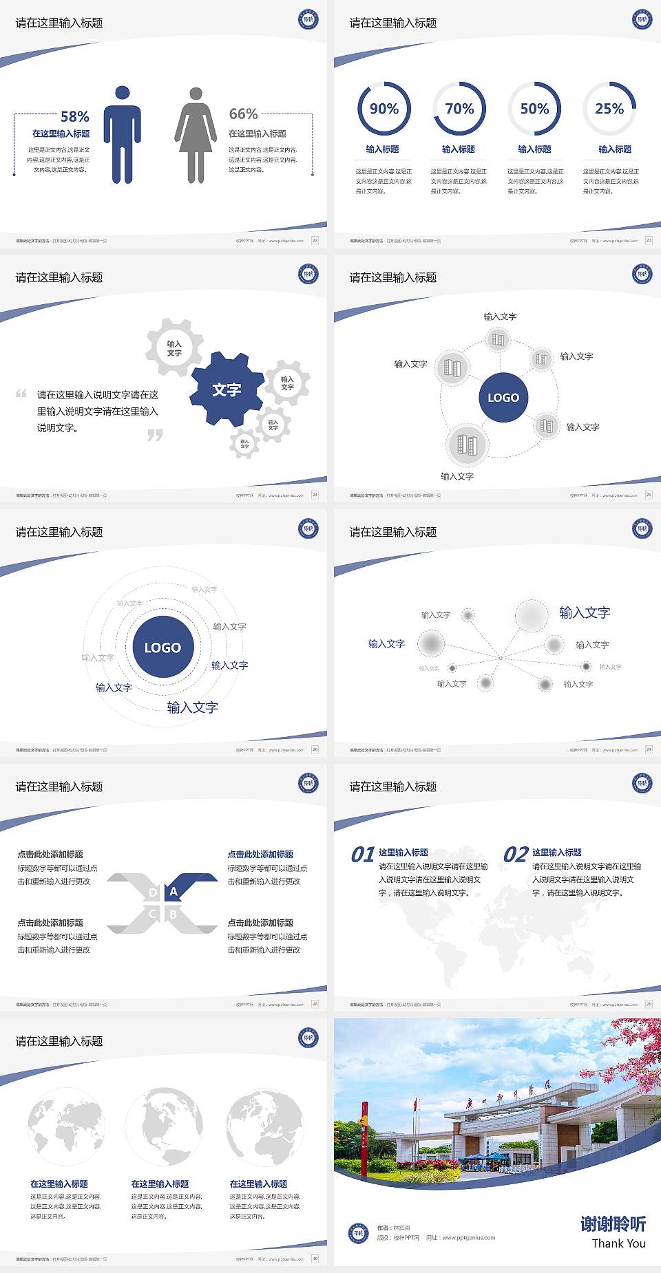广州软件学院毕业论文答辩PPT模板下载4:3格式幻灯片预览图4