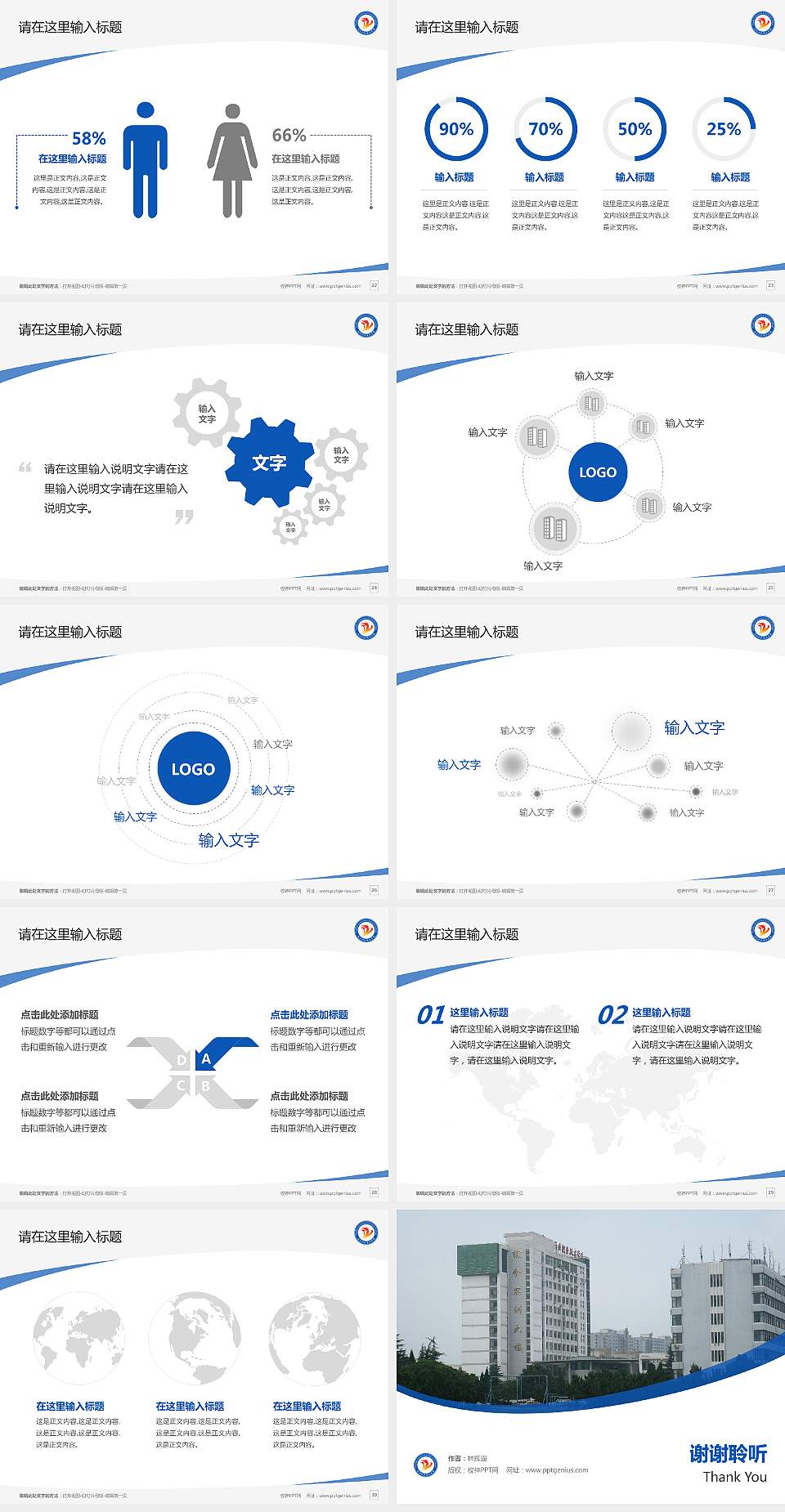 淮北职业技术学院毕业论文答辩PPT模板下载4:3格式幻灯片预览图4